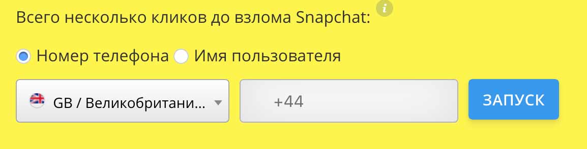  Recuperar a palavra-passe do Snapchat sem ter de contactar o apoio ao cliente